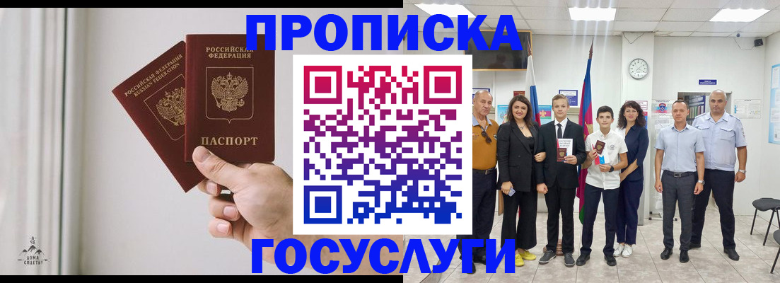 прописка в квартире в Сафоново