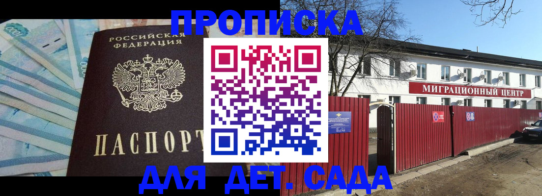 временная регистрация надежно в Сафоново