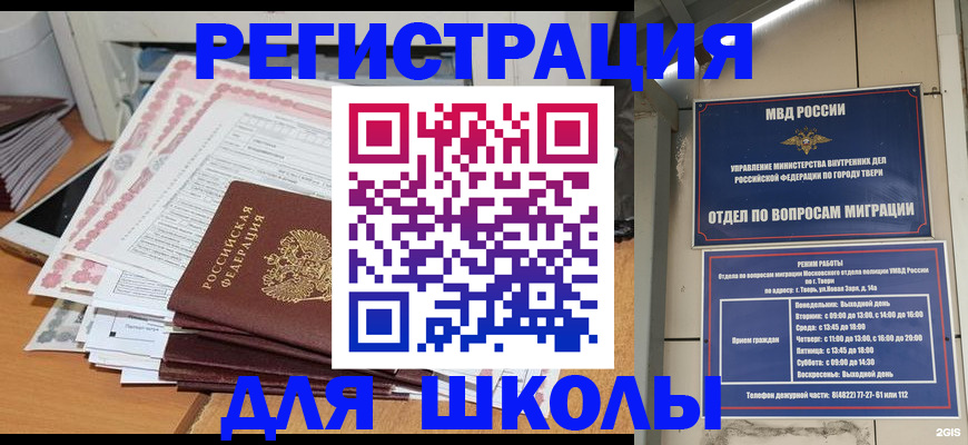 прописка регистрация в Сафоново