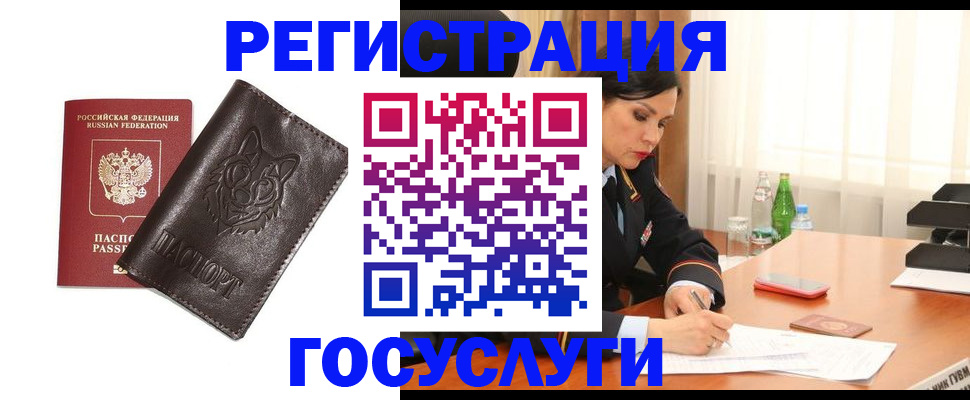 прописка гарантия в Сафоново